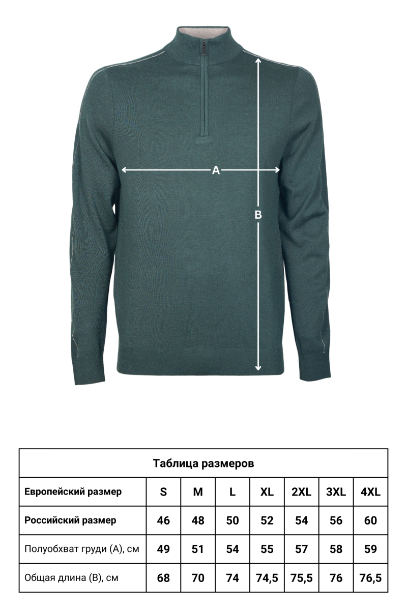 Джемпер CAIOMARIO 256253/139