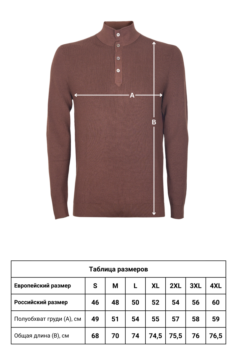 Джемпер CAIOMARIO 25ML0011/179126