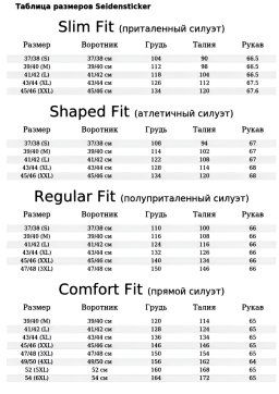 Фото рубашки Прямой силуэт Рубашка SEIDENSTICKER